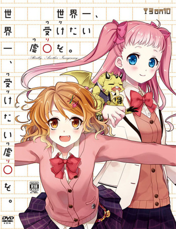 Sekaiichi, Uketai Uso o. -Really, Another Imaginary.- cover