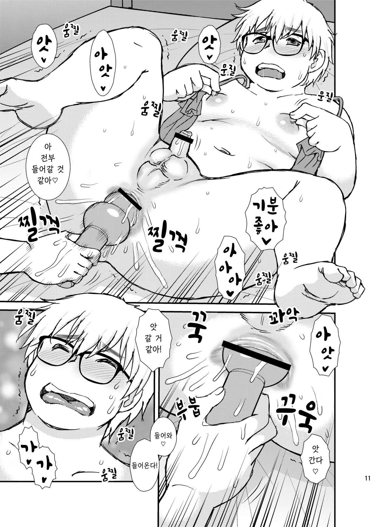 FAG01 page 10 full