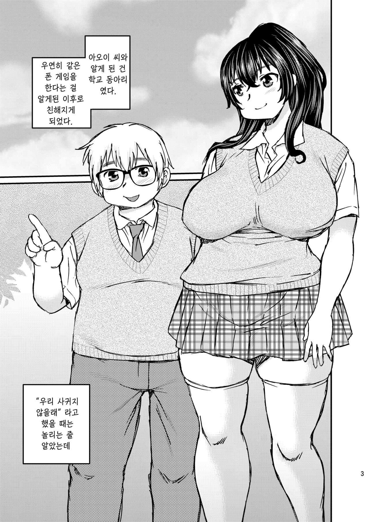 FAG01 page 2 full