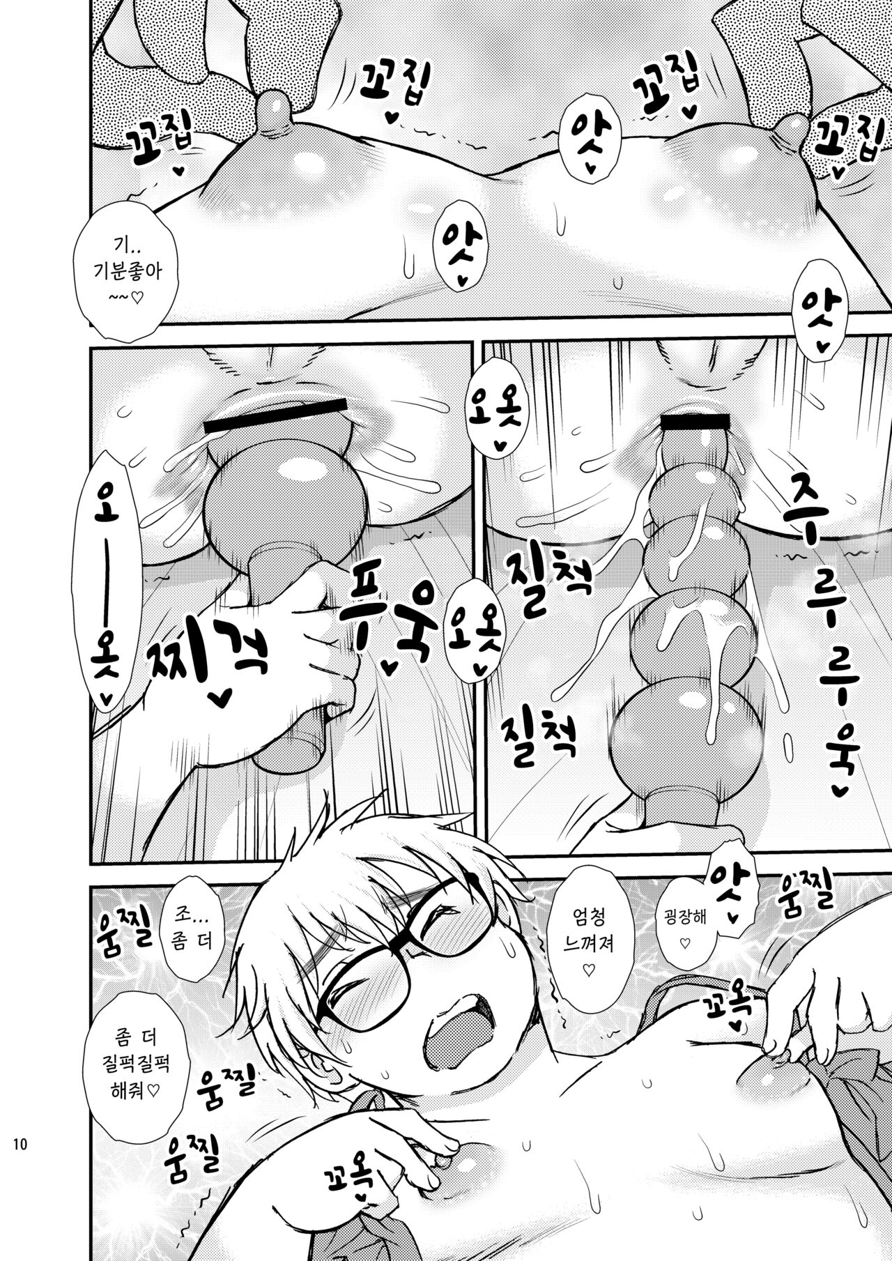 FAG01 page 9 full