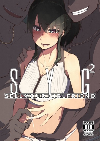SYG² -Sell your girlfriend- cover