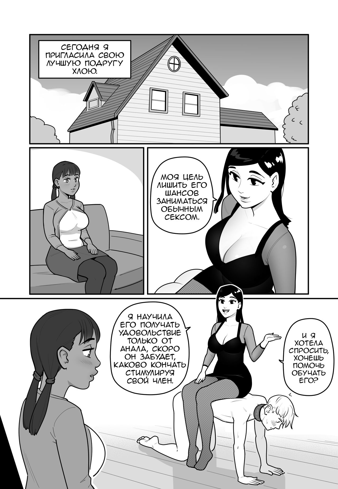 My boyfriend is my pet 2 page 2 full