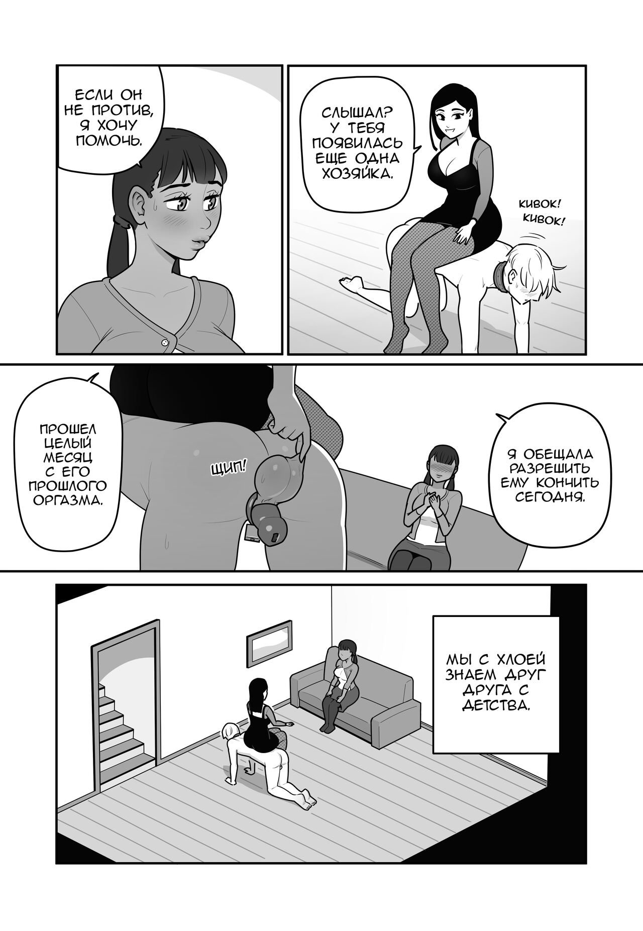 My boyfriend is my pet 2 page 3 full