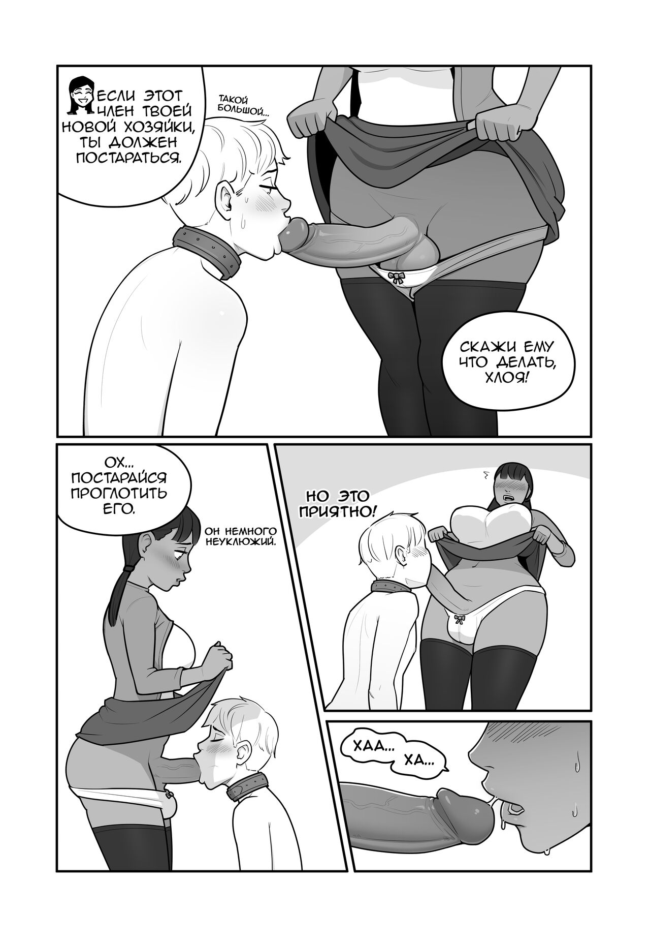 My boyfriend is my pet 2 page 5 full