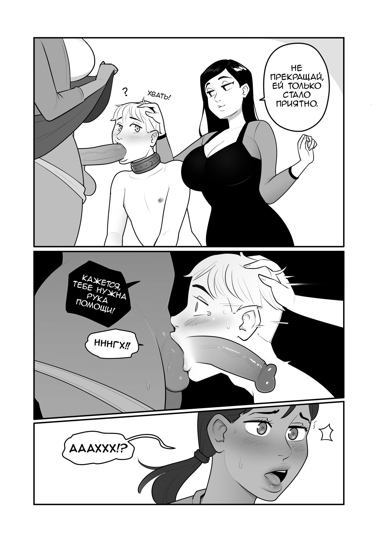 My boyfriend is my pet 2 page 6 full