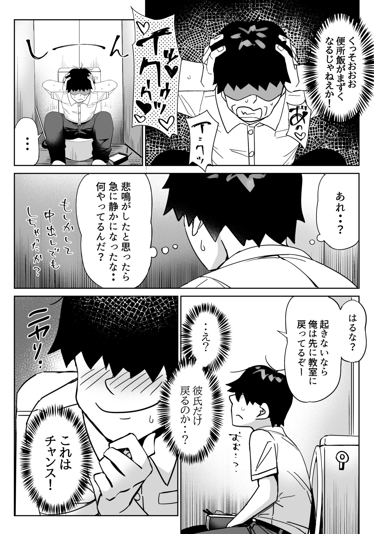 Boku no Benjomeshi o Jama Suru Onna ni Youshha wa Shinai page 5 full