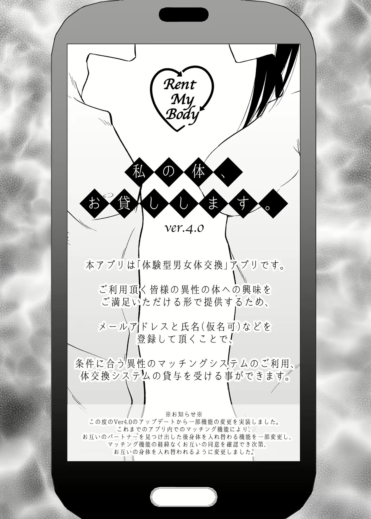 Watashi no Karada, Okashi Shimasu. Bunnygirl Hen | Watashi no Karada, Okashi Shimasu. Bunny Girl Edition page 2 full