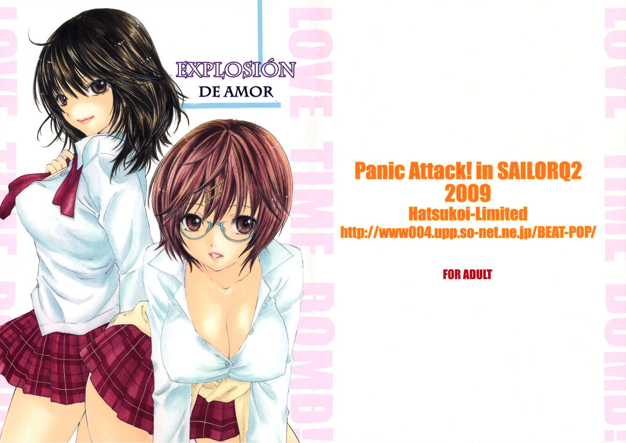 Ai no Bakudan page 2 full