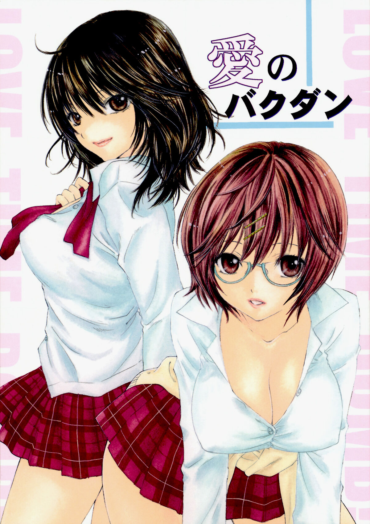 Ai no Bakudan page 3 full