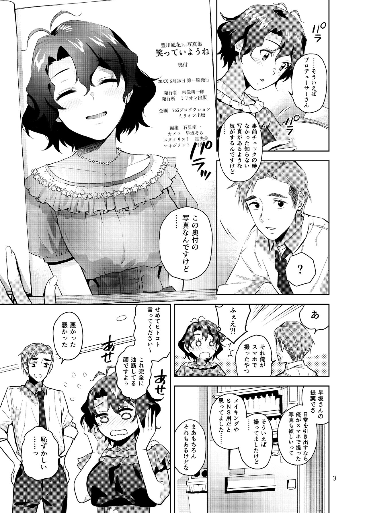 My Only Fuuka page 4 full