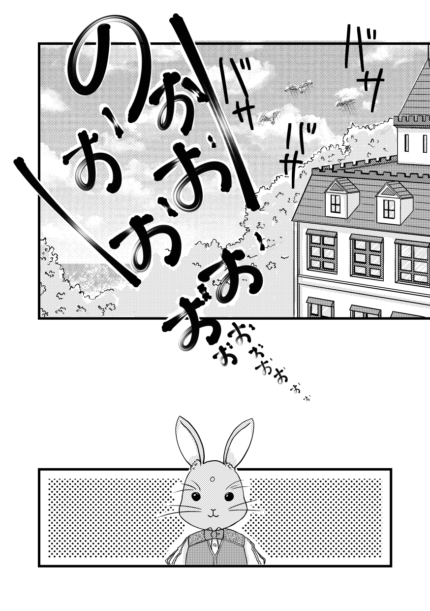 Rosemain to Himitsu no Hon page 10 full
