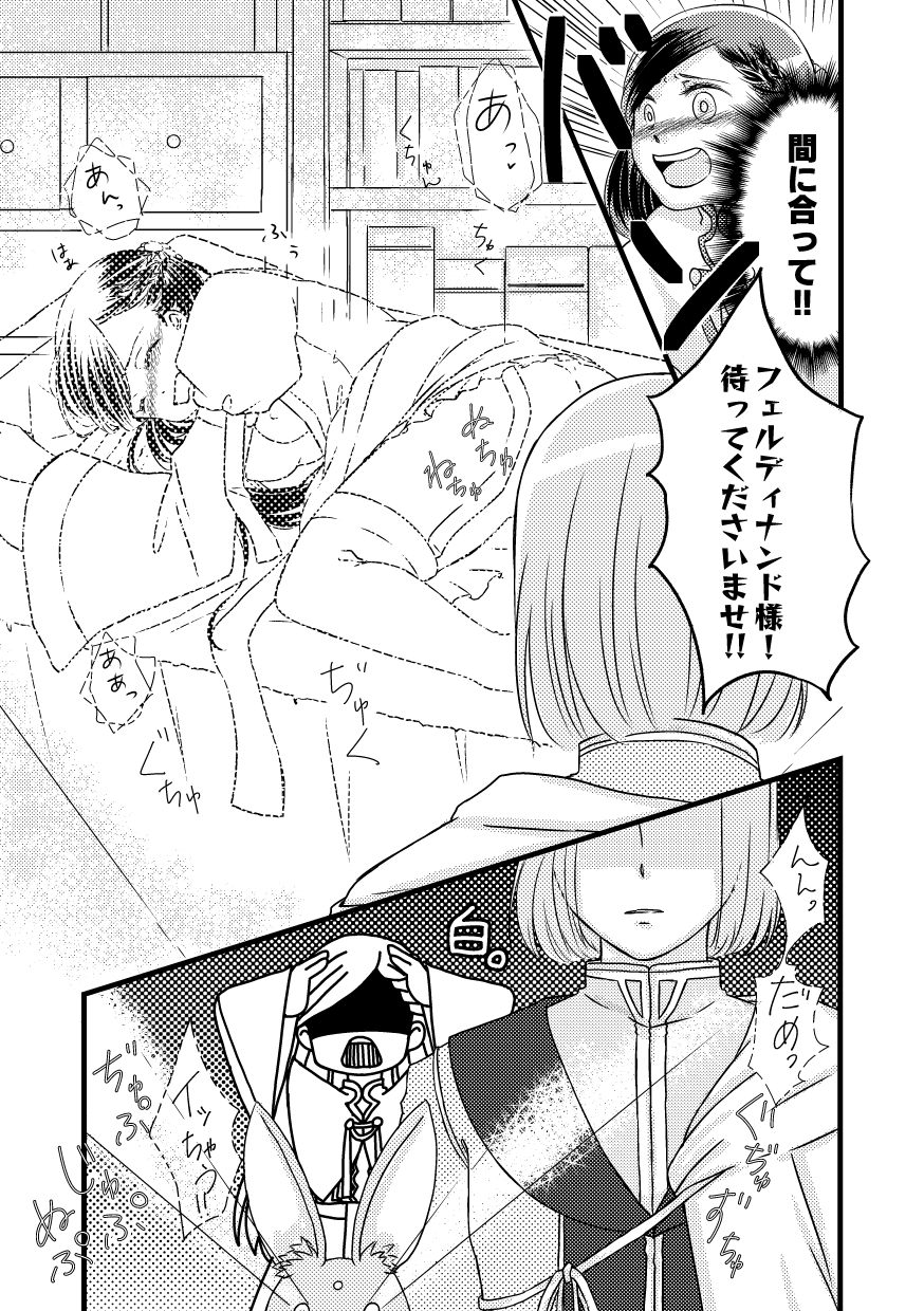 Rosemain to Himitsu no Hon page 9 full