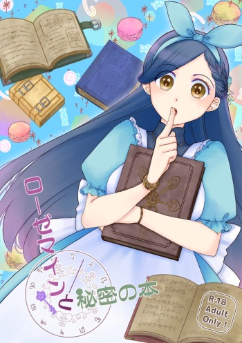Rosemain to Himitsu no Hon cover
