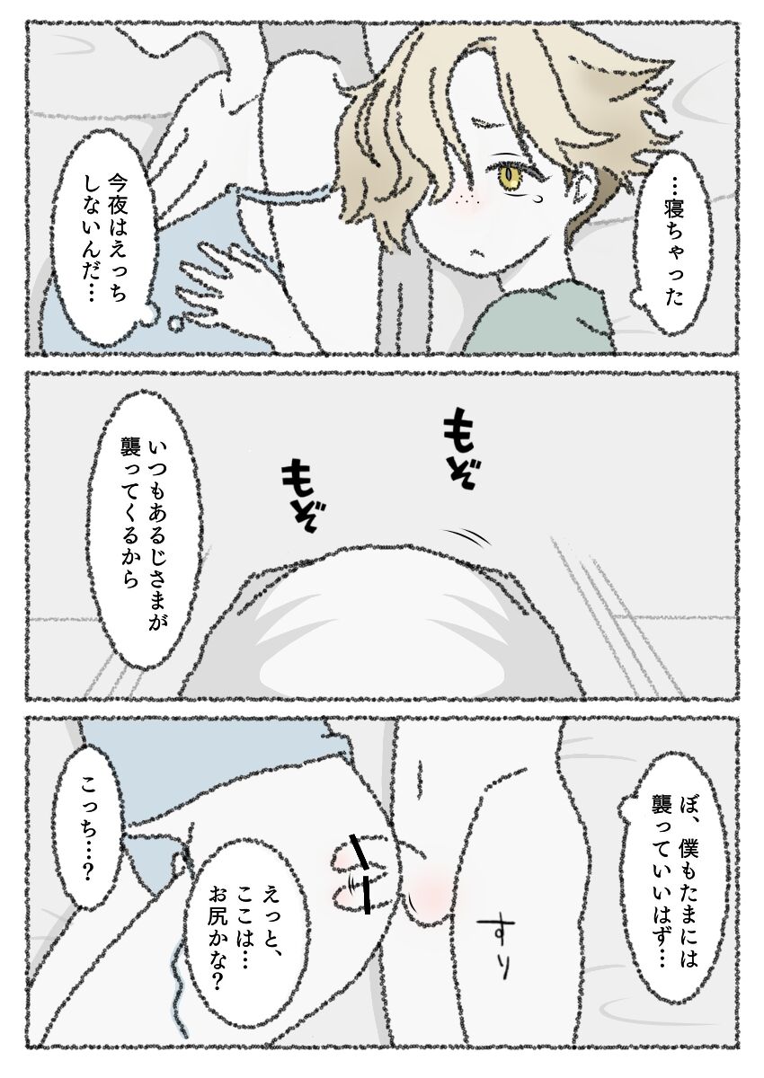 Goko-chan no Yume page 2 full