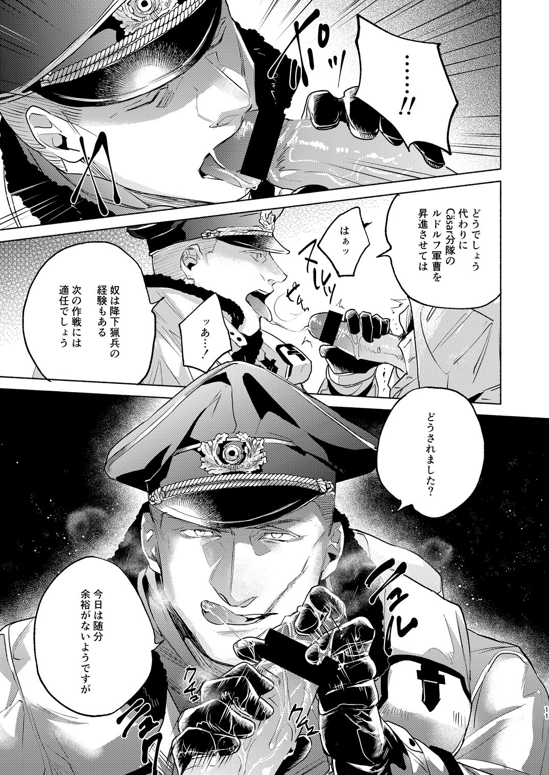 エルンスト受本 page 6 full