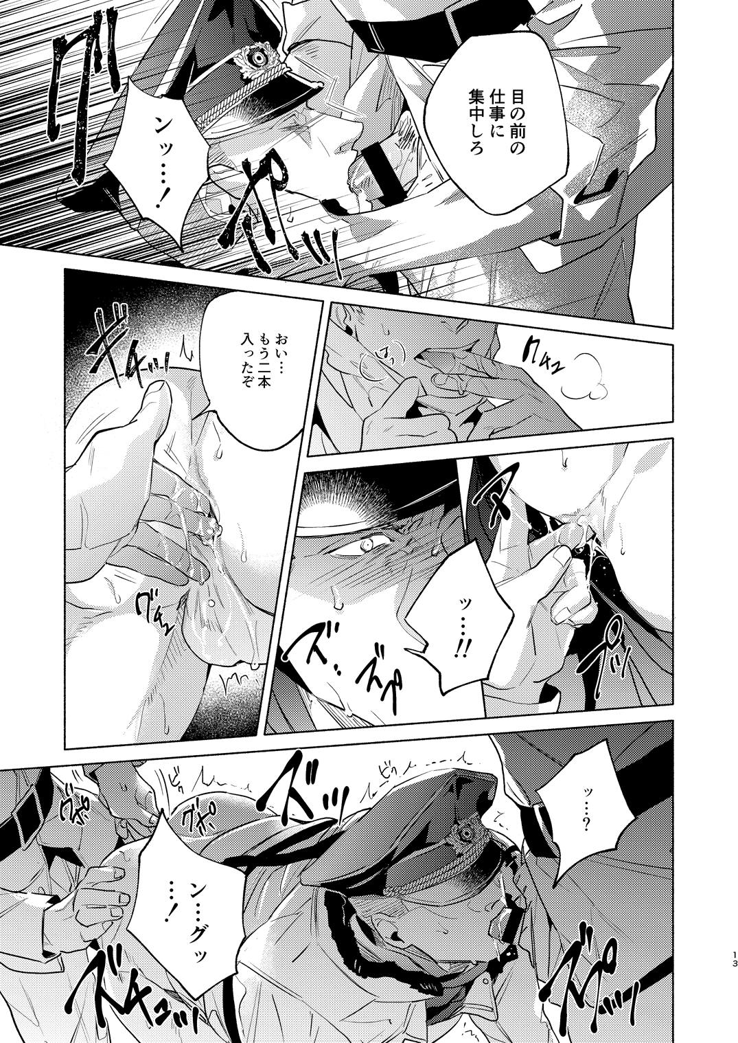 エルンスト受本 page 7 full