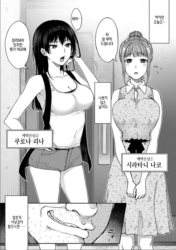 Netori Ryokan ~Dokuzu Oji-san no Netoneto Shitsukoi Bishoujo Ryoujoku~ 1~10 page 7 full