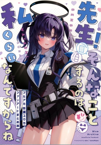 Sensei! Sonna Koto Suru no wa Watashi Kurai nandesu kara ne! cover