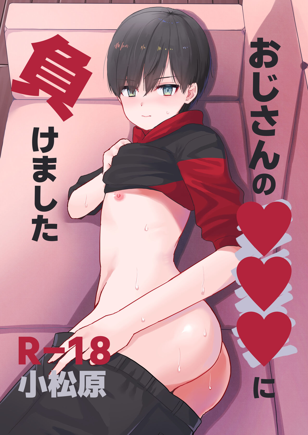 Oji-san no ●●● ni Makemashita page 1 full