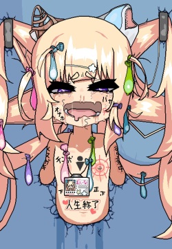 試される大地