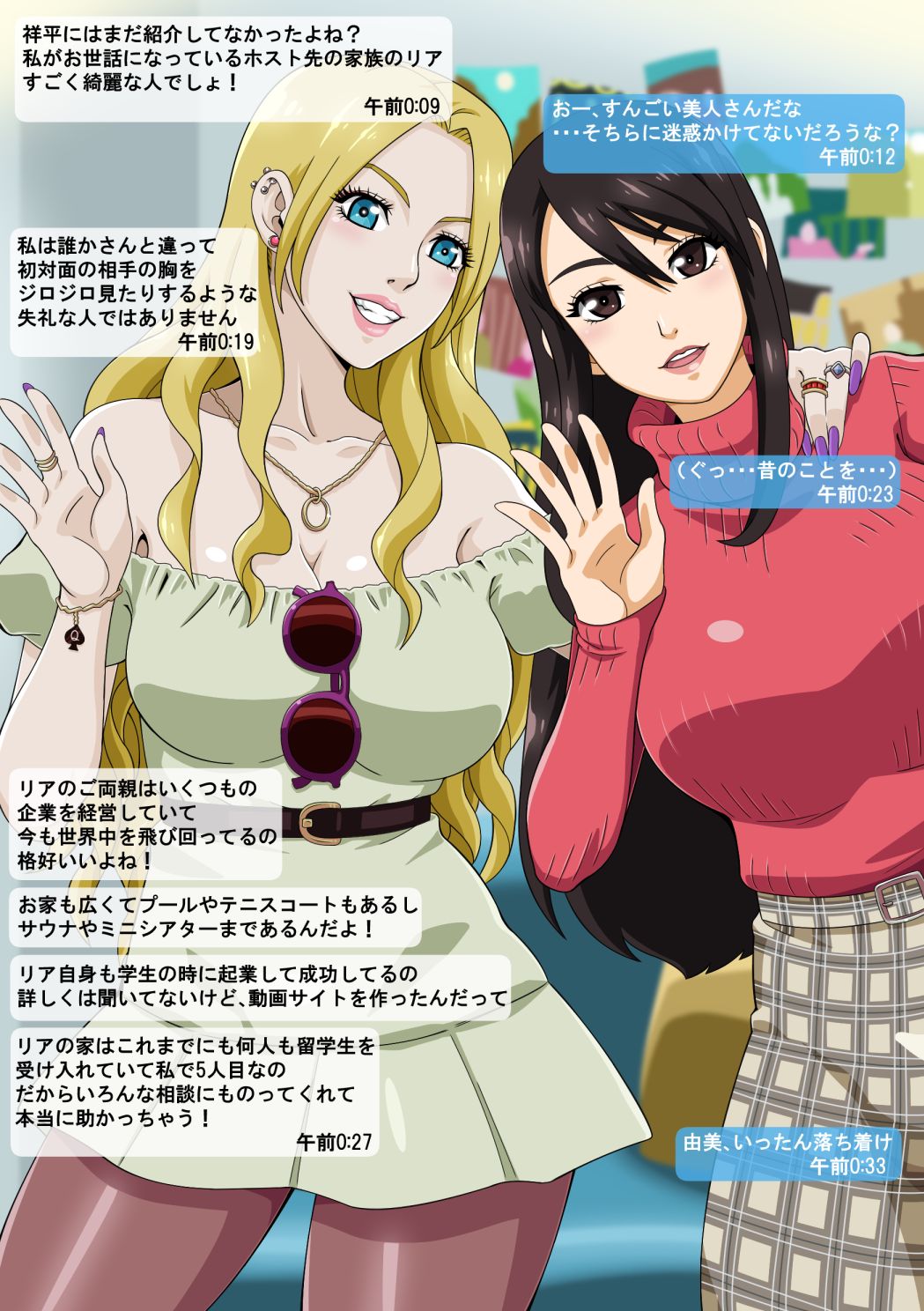 Yumi no Ryuugaku page 3 full