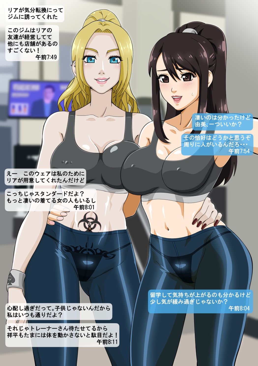 Yumi no Ryuugaku page 5 full