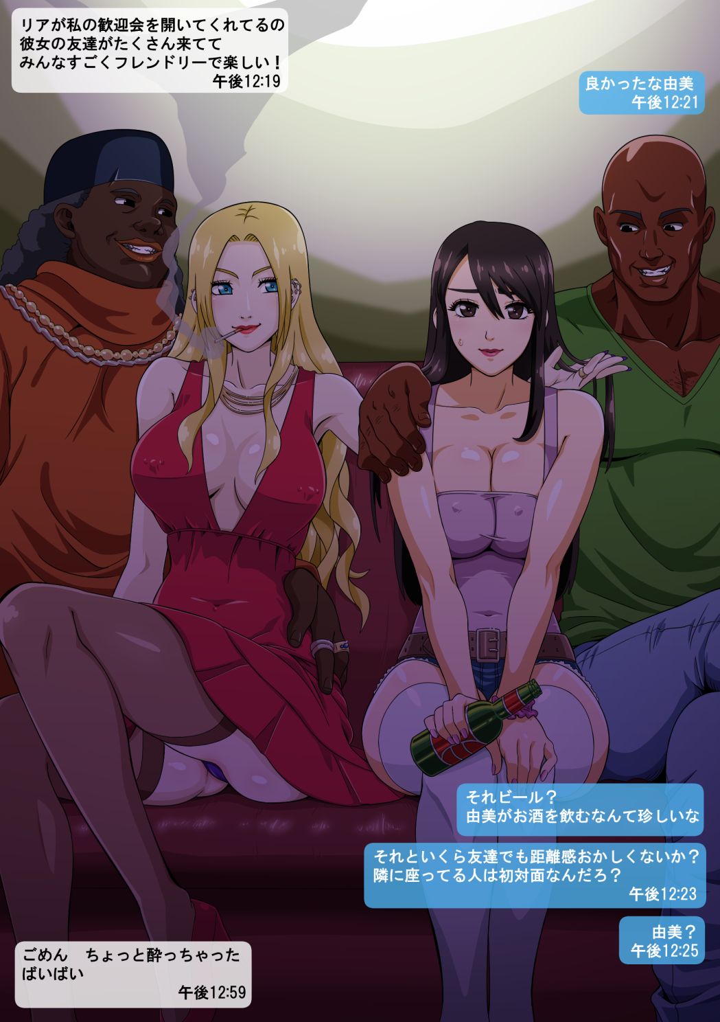 Yumi no Ryuugaku page 7 full