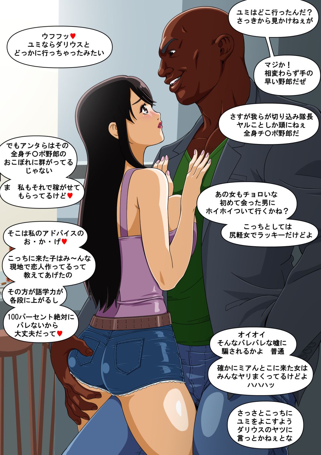 Yumi no Ryuugaku page 8 full