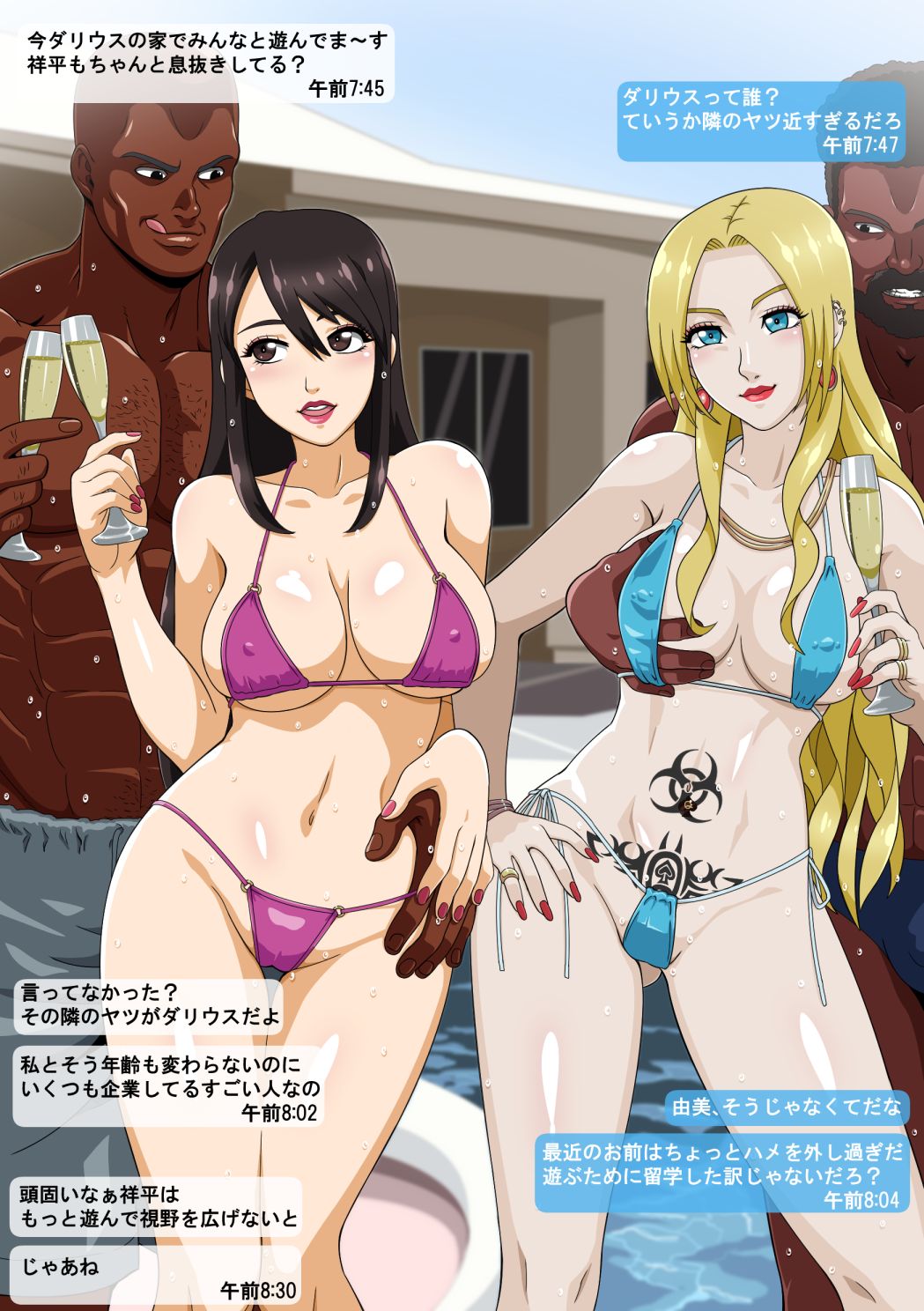Yumi no Ryuugaku page 9 full