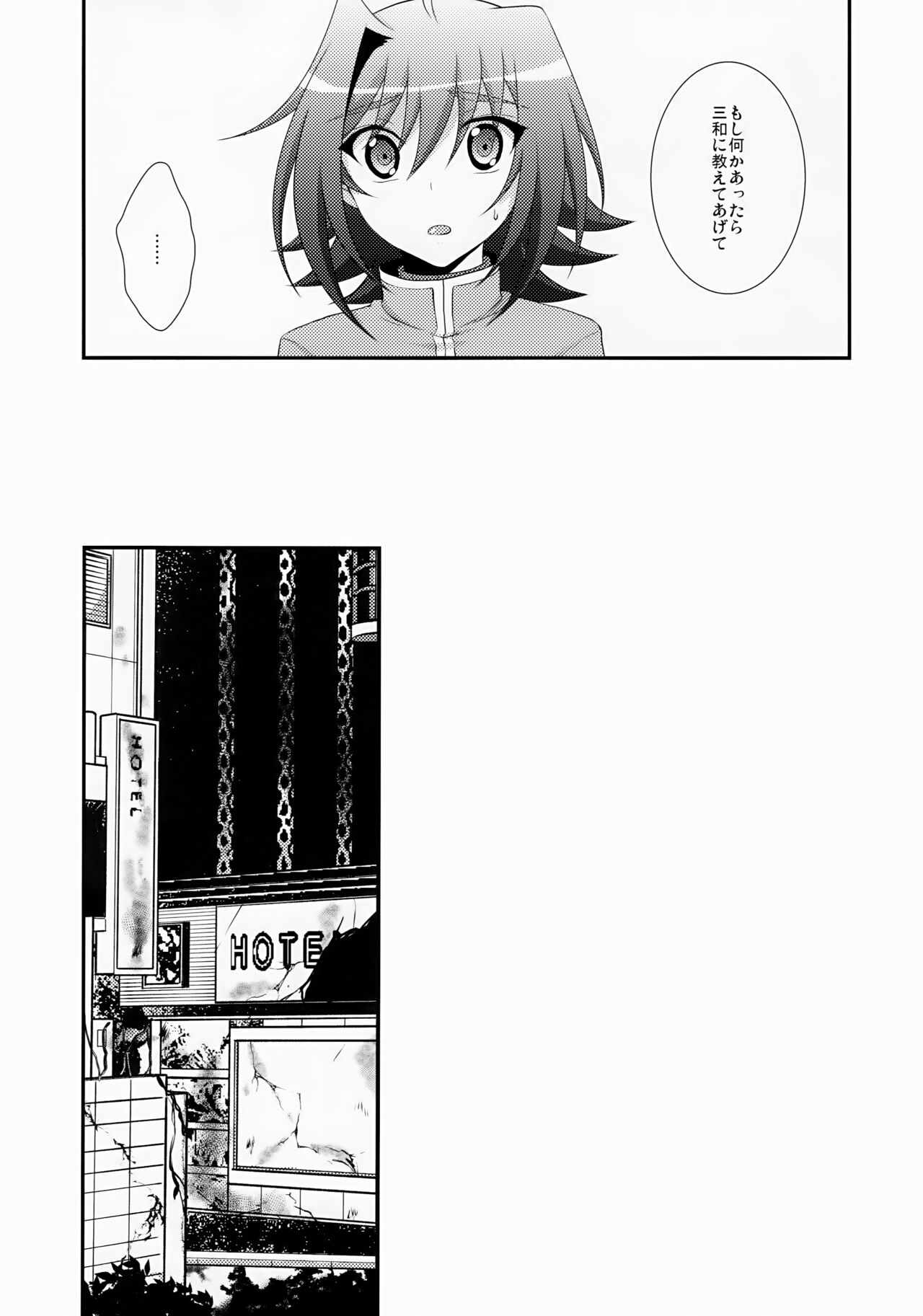 Shoshinsha DC Sendō-sha Kakuchō Soku Hamefakku page 5 full