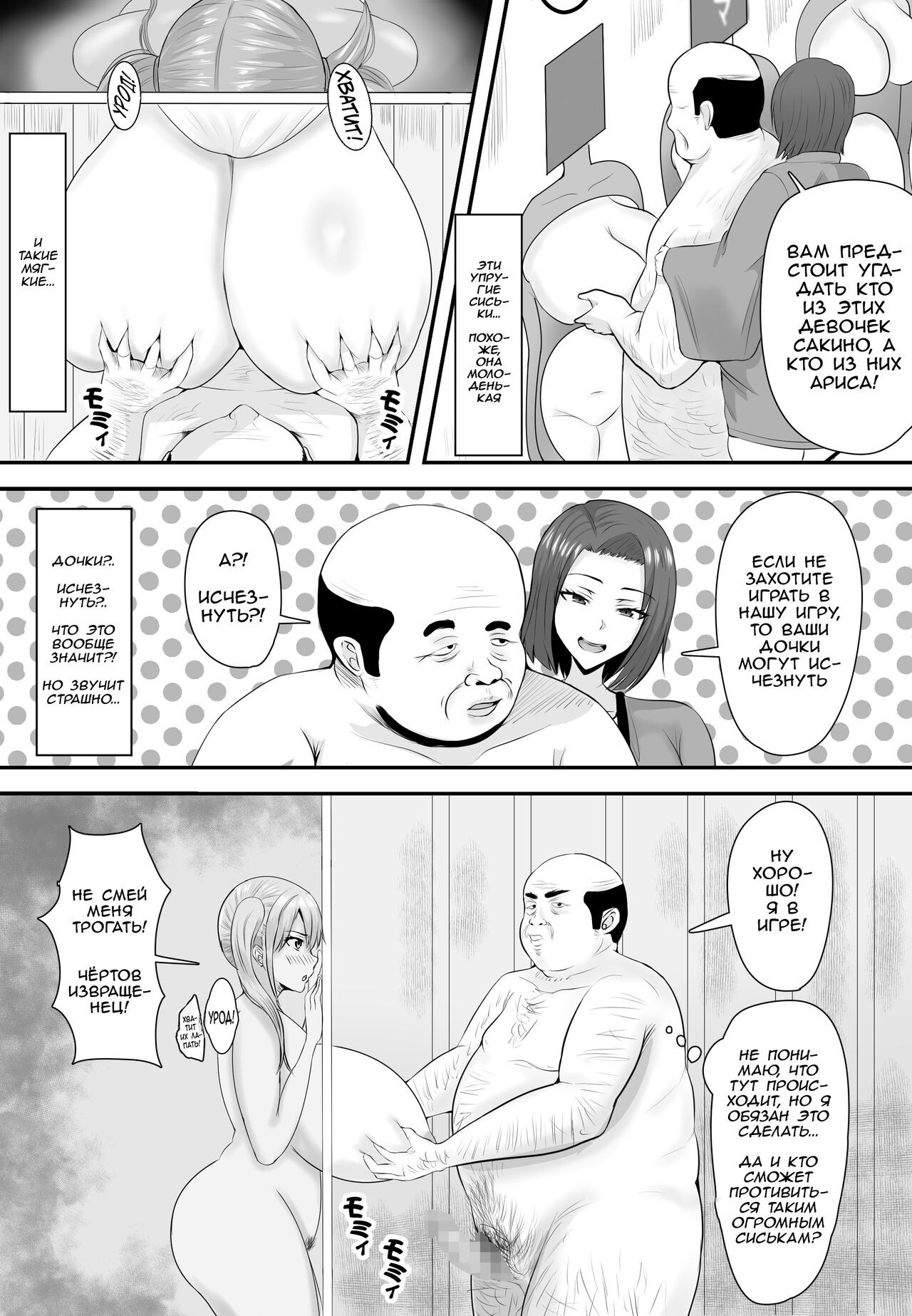 Kyonyuu JK o Tasuketa Kereba Musume no Hadaka Atetemite | Угадай, кто из них твоя голая грудастая дочка-школьница, а иначе!.. page 10 full