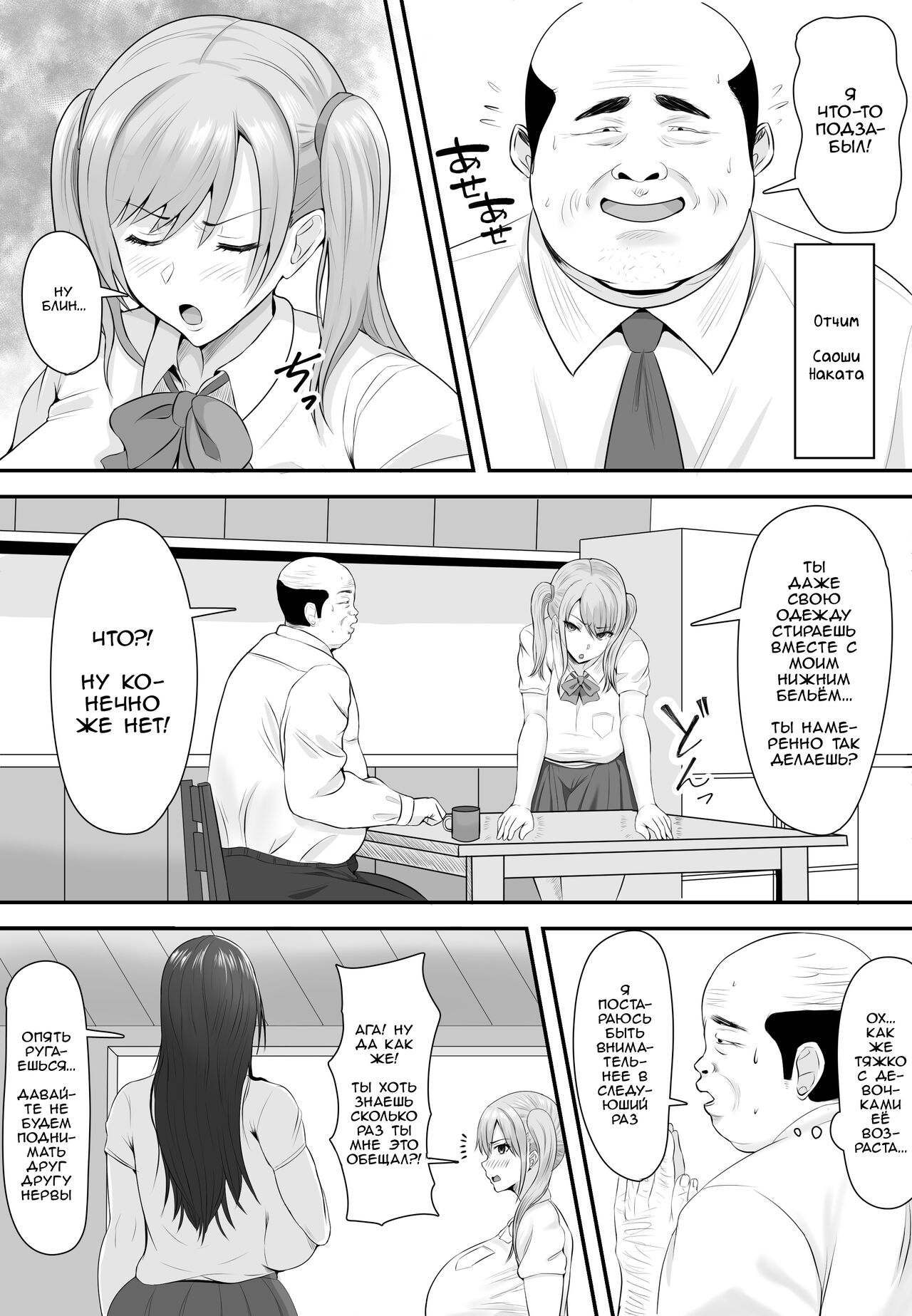 Kyonyuu JK o Tasuketa Kereba Musume no Hadaka Atetemite | Угадай, кто из них твоя голая грудастая дочка-школьница, а иначе!.. page 3 full