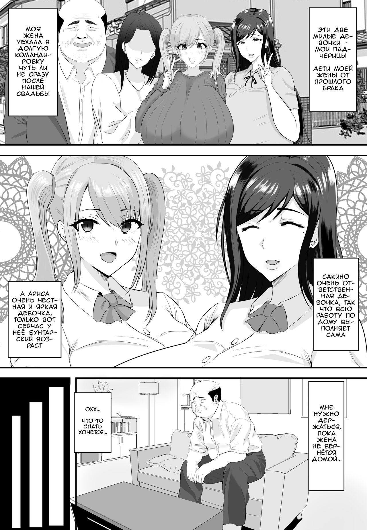 Kyonyuu JK o Tasuketa Kereba Musume no Hadaka Atetemite | Угадай, кто из них твоя голая грудастая дочка-школьница, а иначе!.. page 5 full
