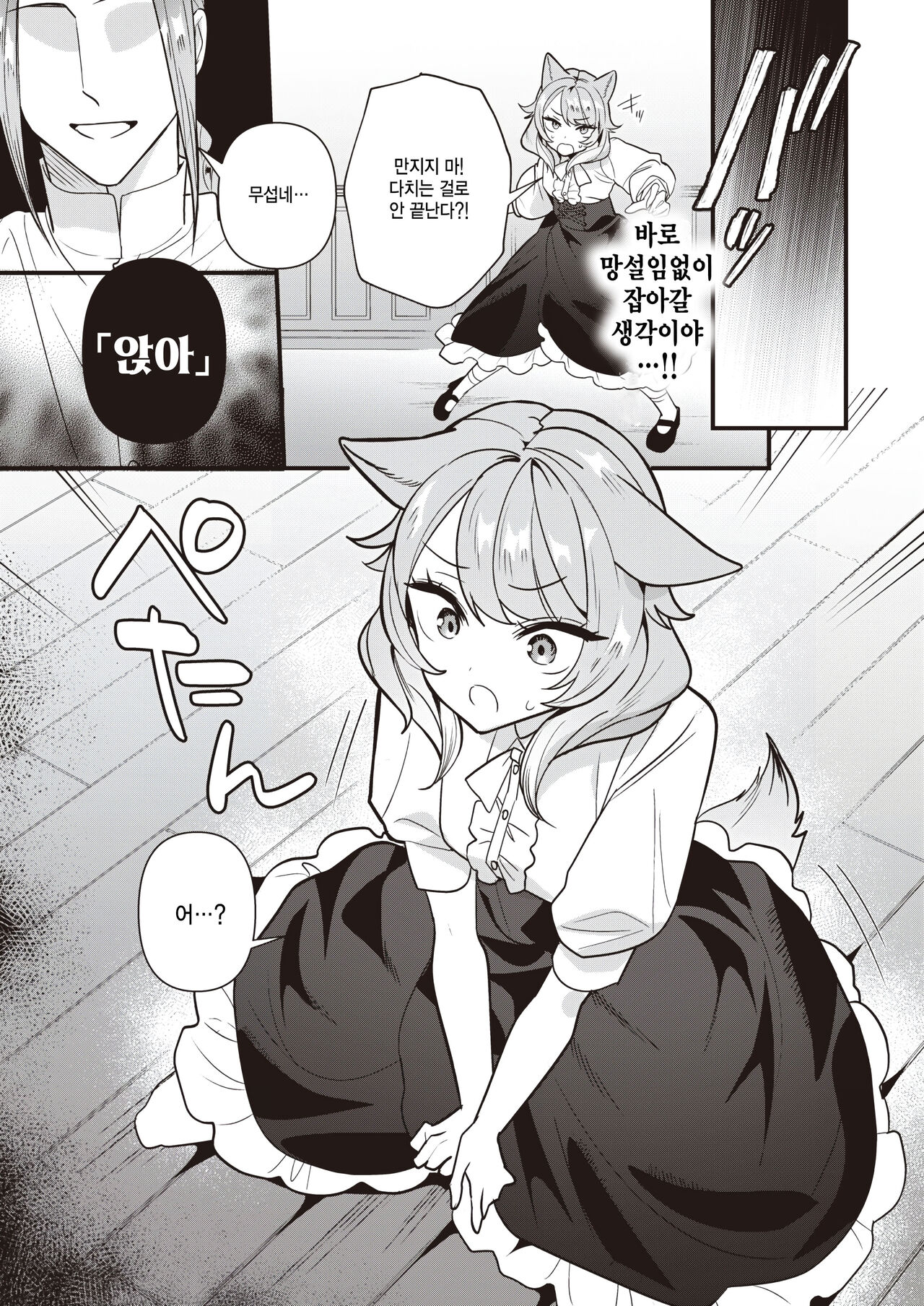 Jinrou love hunt! page 7 full