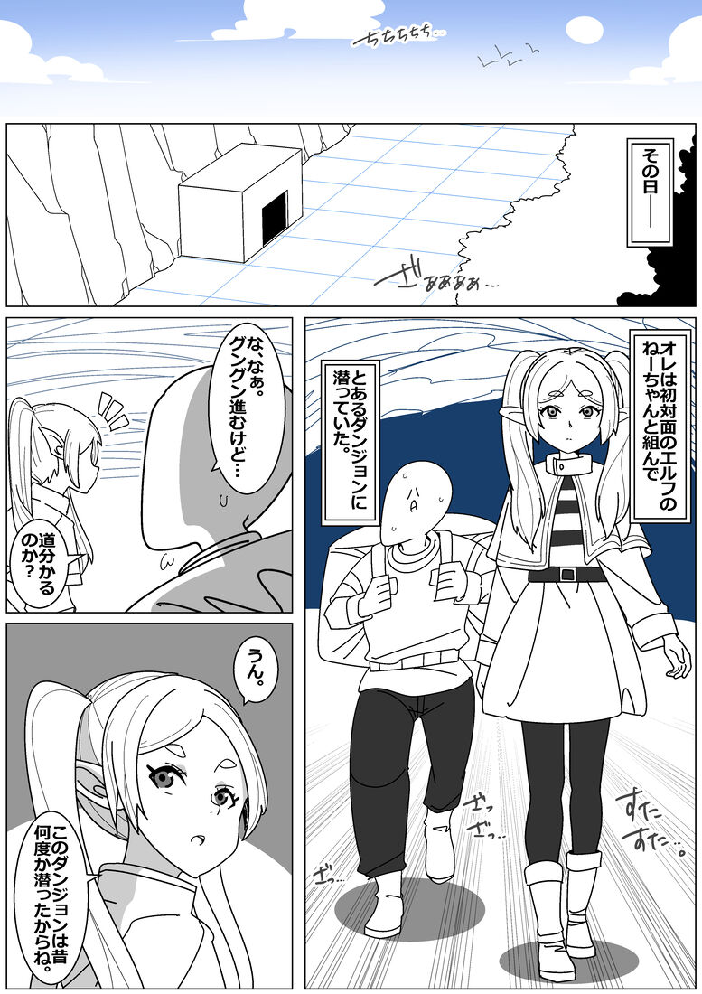Bad End by Succubus 15 page 1 full