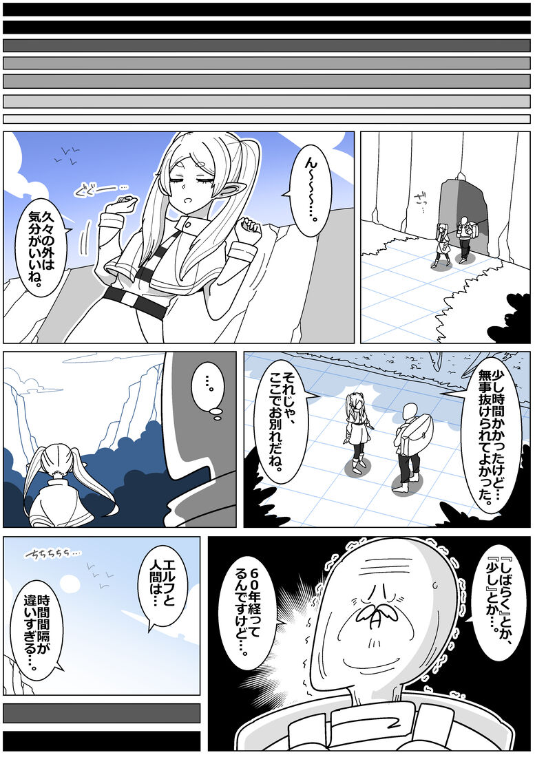 Bad End by Succubus 15 page 10 full