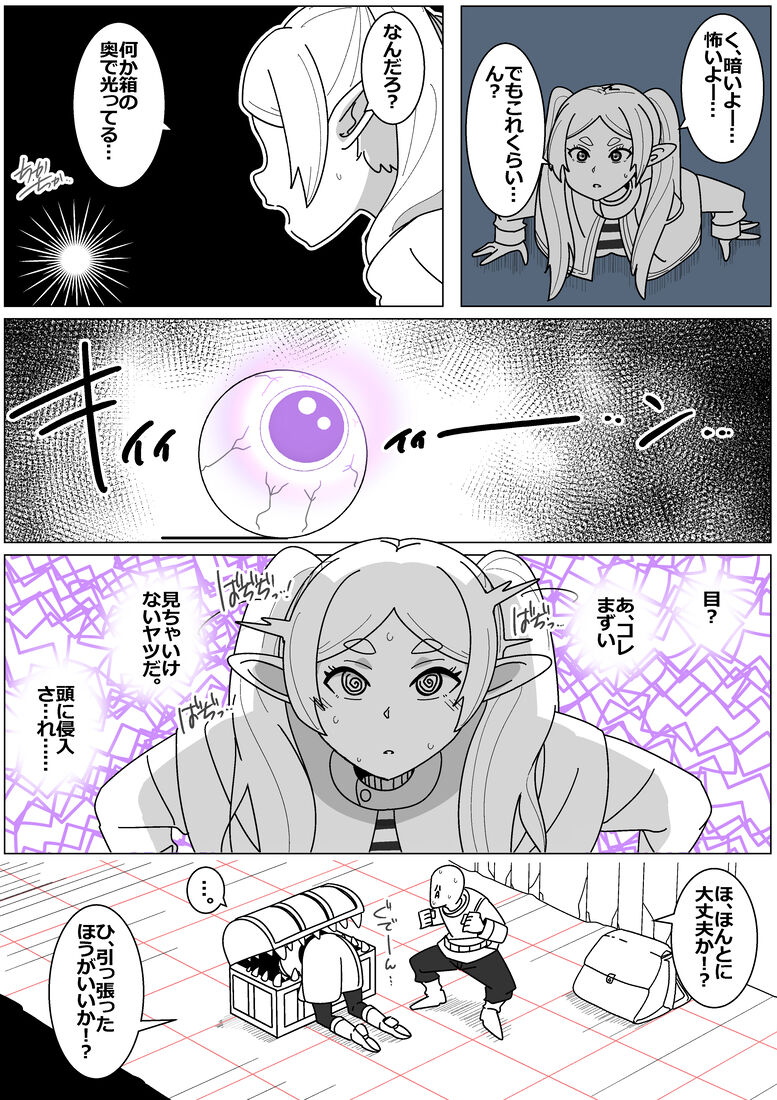 Bad End by Succubus 15 page 3 full