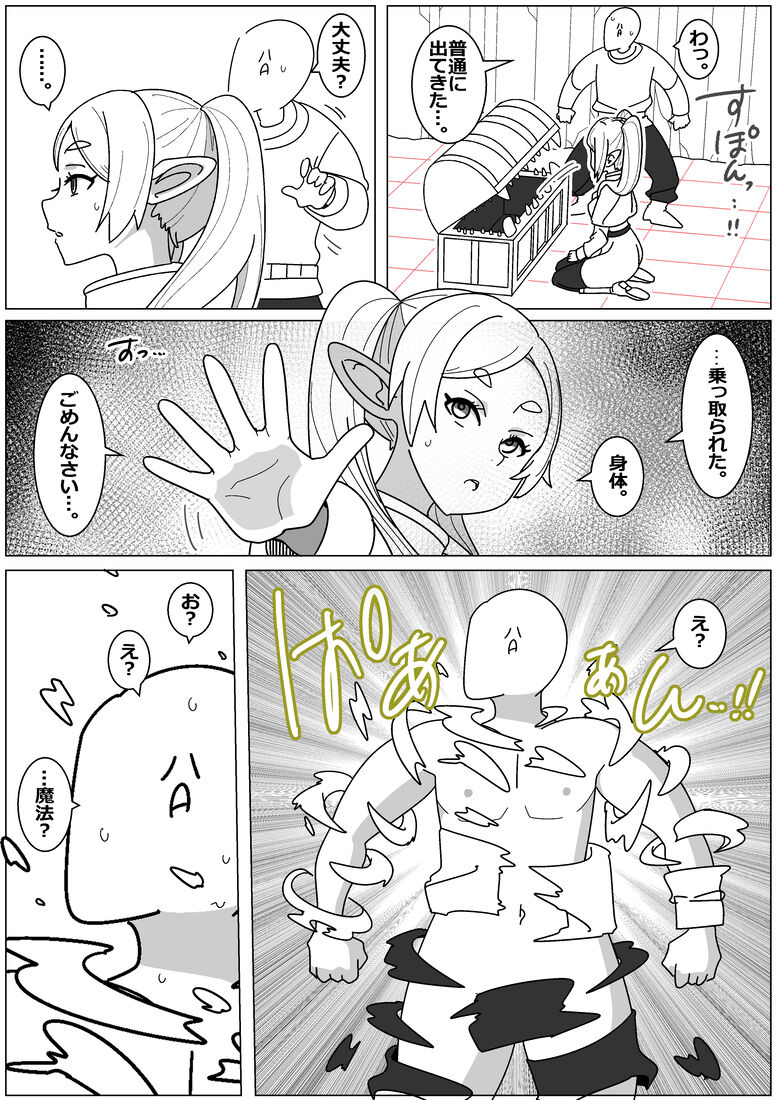 Bad End by Succubus 15 page 4 full