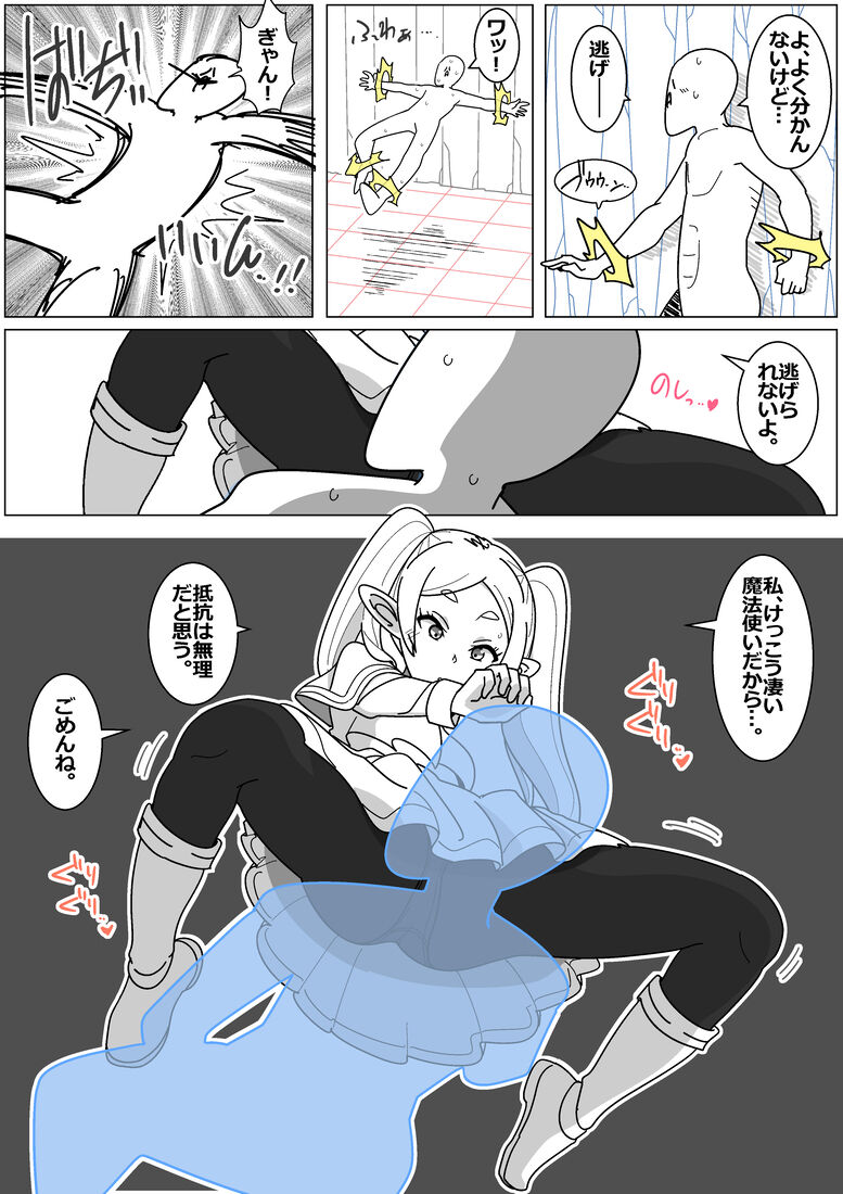 Bad End by Succubus 15 page 6 full