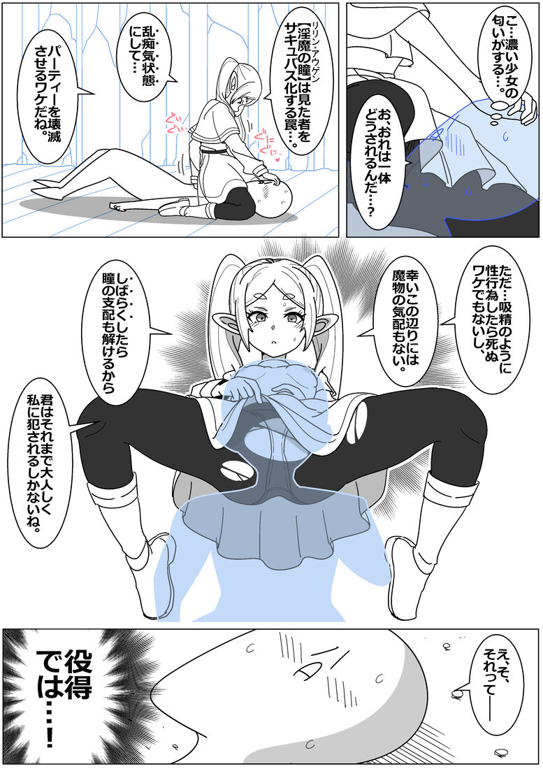 Bad End by Succubus 15 page 7 full