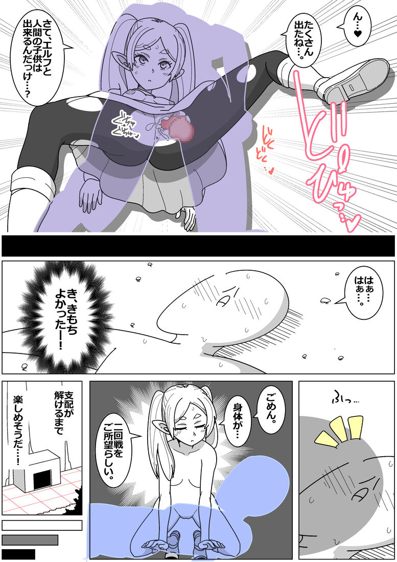 Bad End by Succubus 15 page 9 full