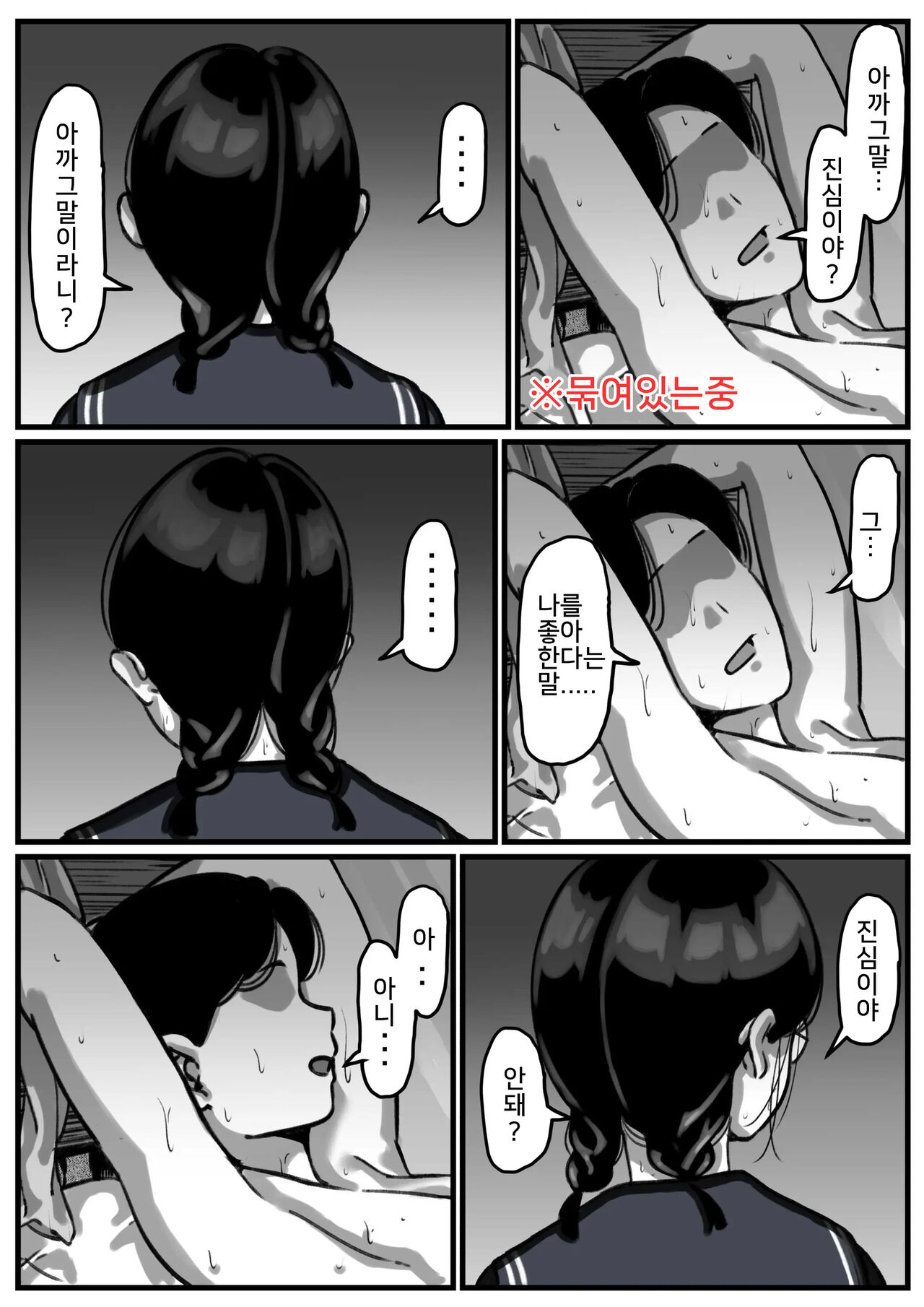 Kyoudai de Nichijou-teki ni Sex Shiteru Part 4 | 남매간에 일상적으로 섹스하고 있다 PART04 page 4 full