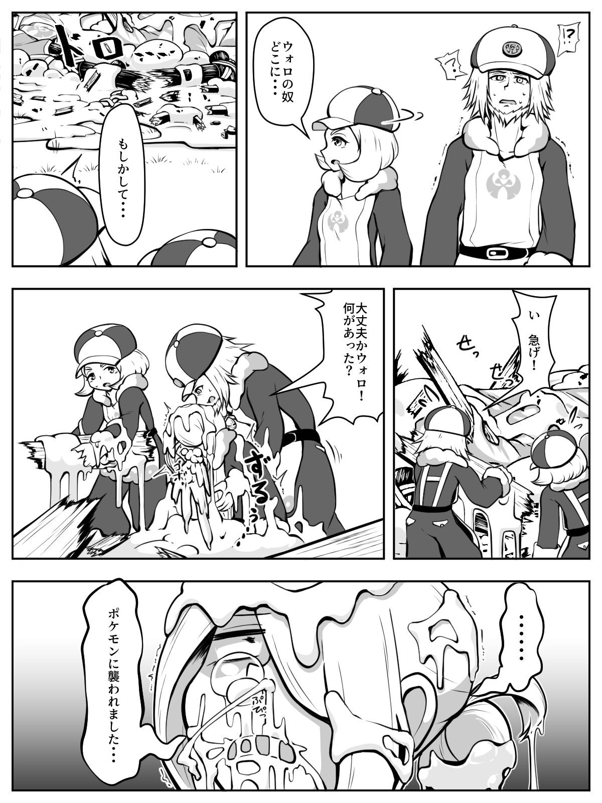 ドラゴンカーセックスも辰年には一般性癖！ page 6 full