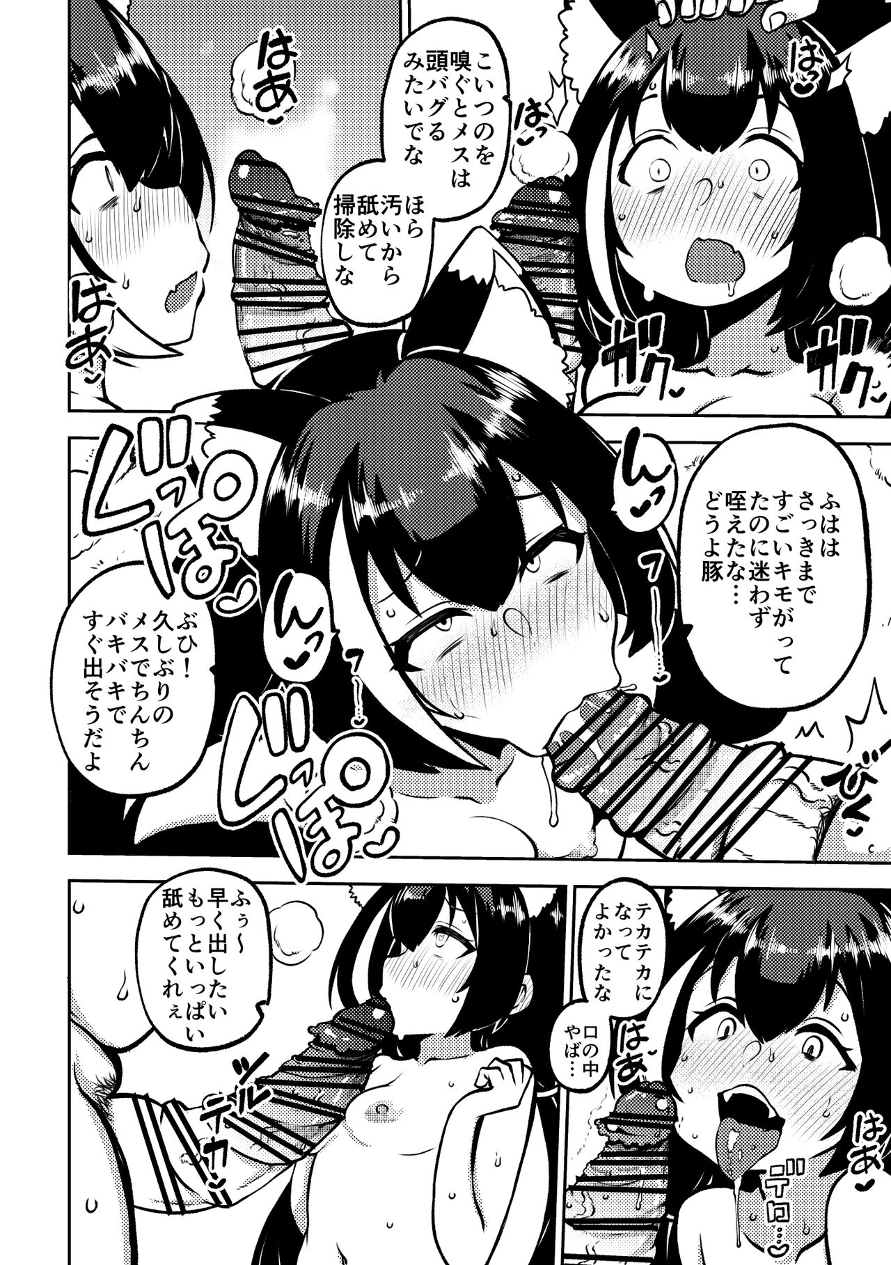 favourites page 3 full