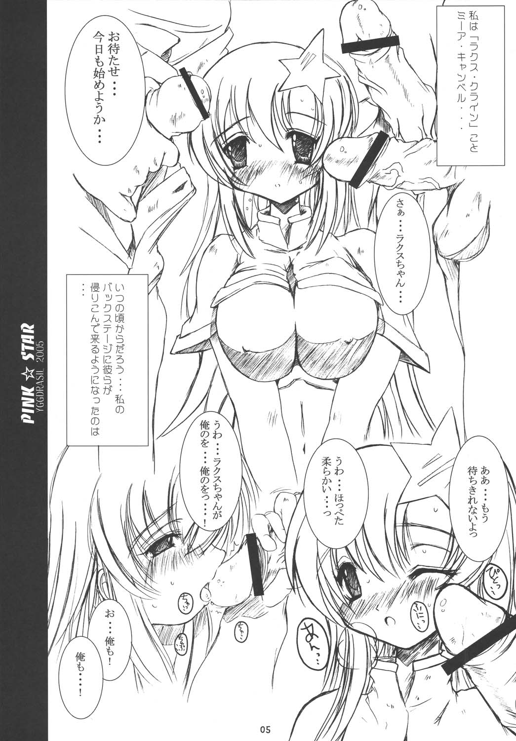 PINK STAR page 4 full