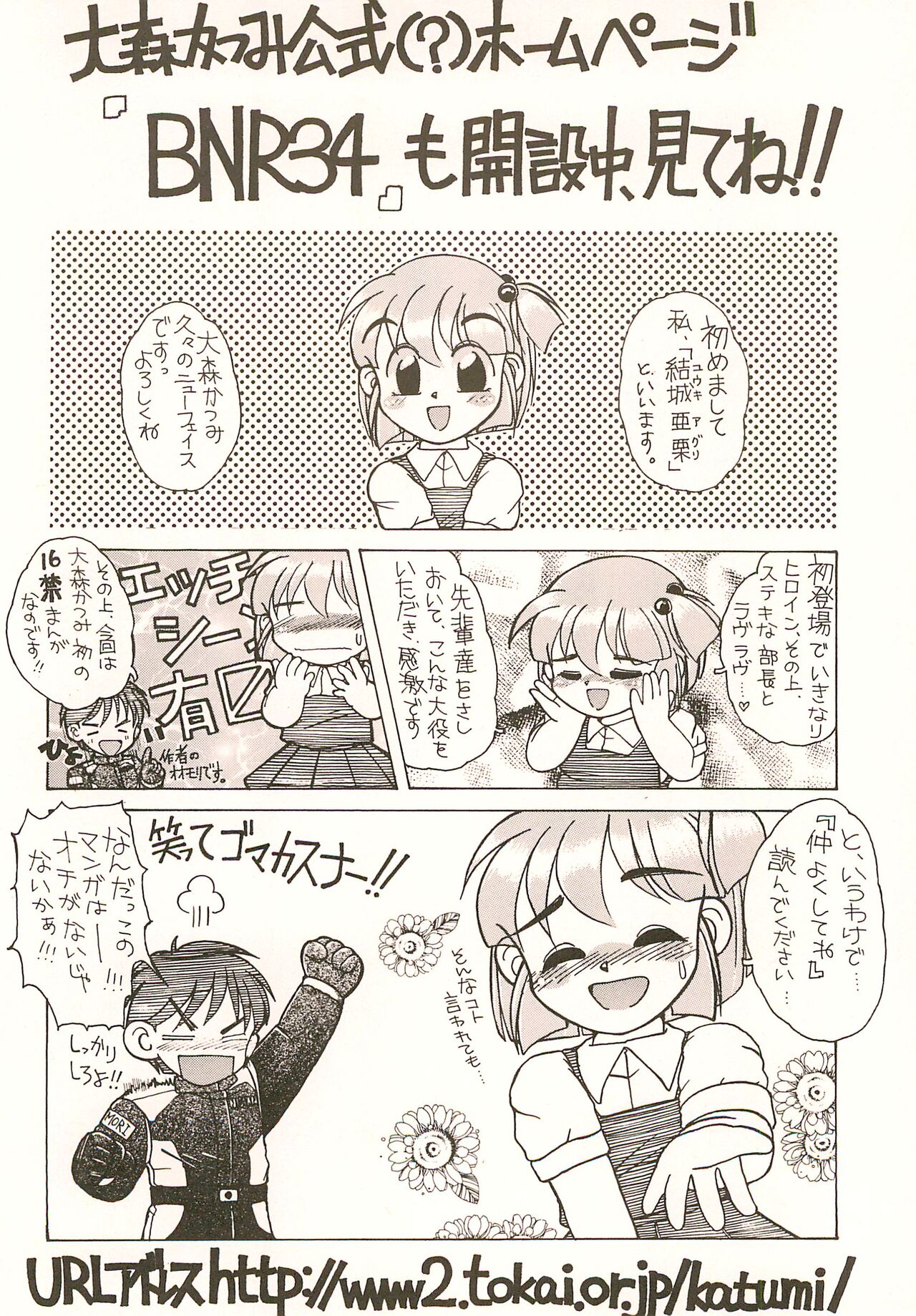 Nakayoku shite ne page 2 full