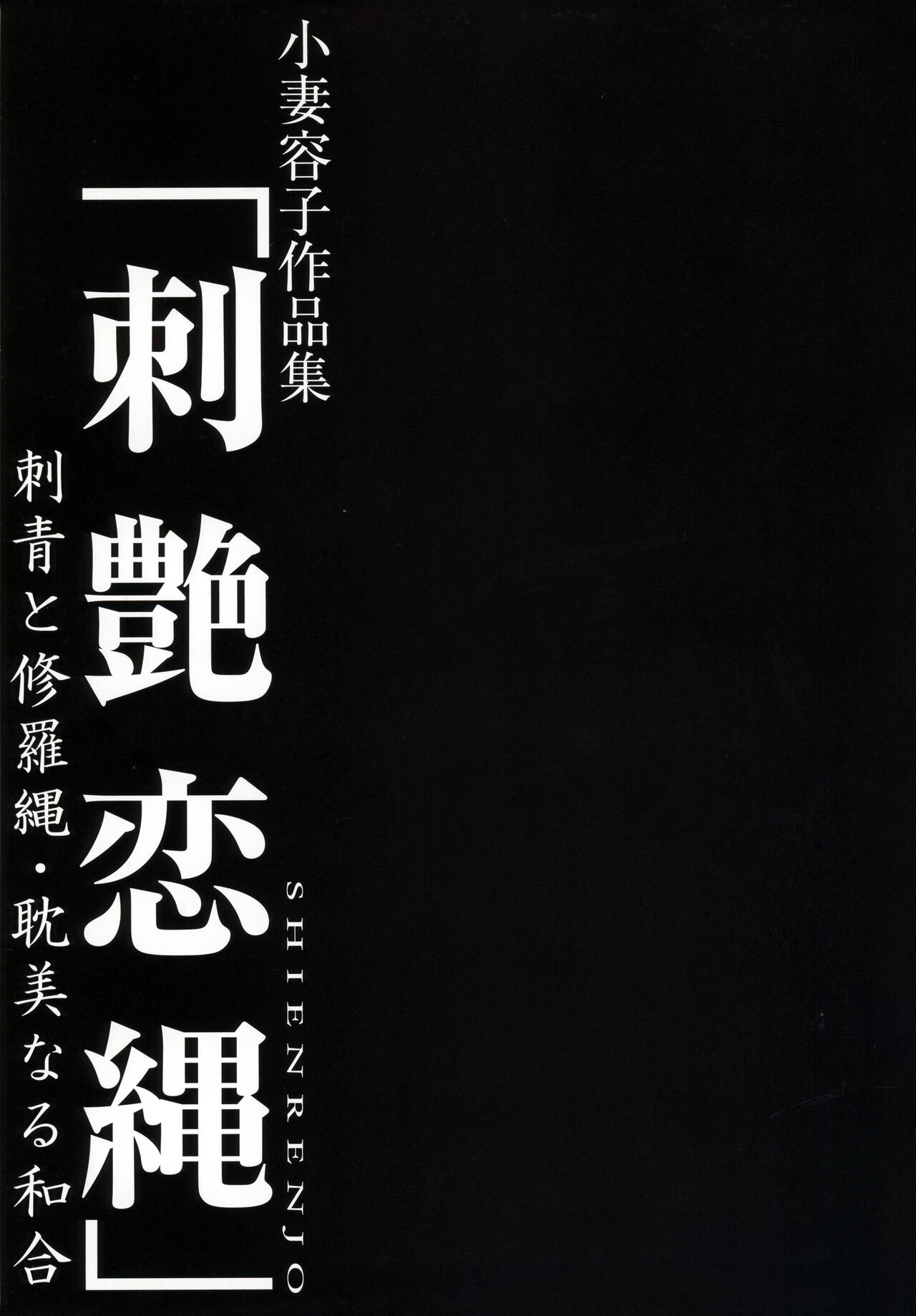 Shien Renjou page 2 full