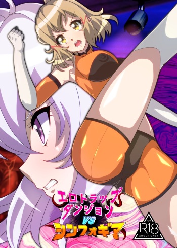 Ero Trap Dungeon  VS  Symphogear cover