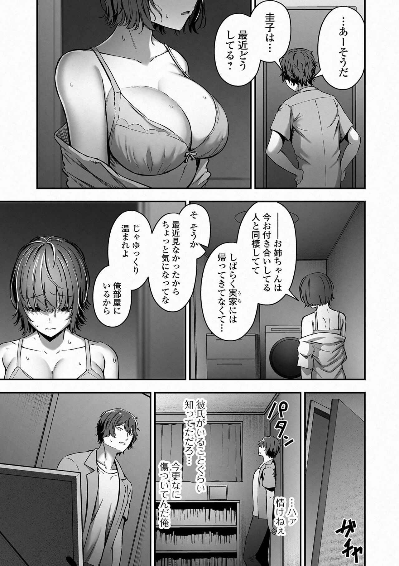 Nama de aishite page 9 full