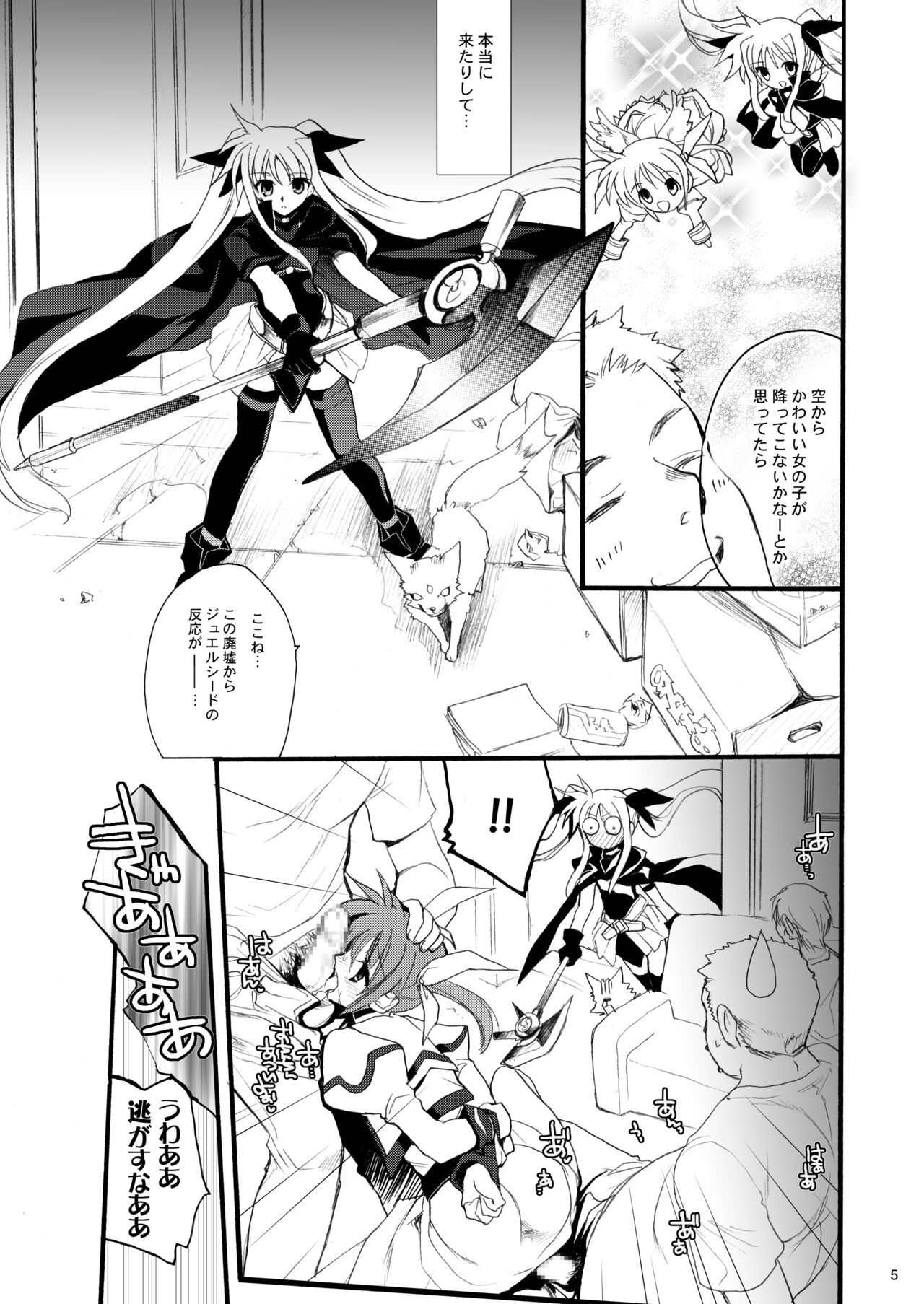Kiniro Shoujo page 5 full